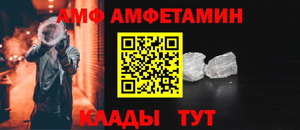 Павлово  Амфетамин 98%  Амфетамин  Вход с VPN 