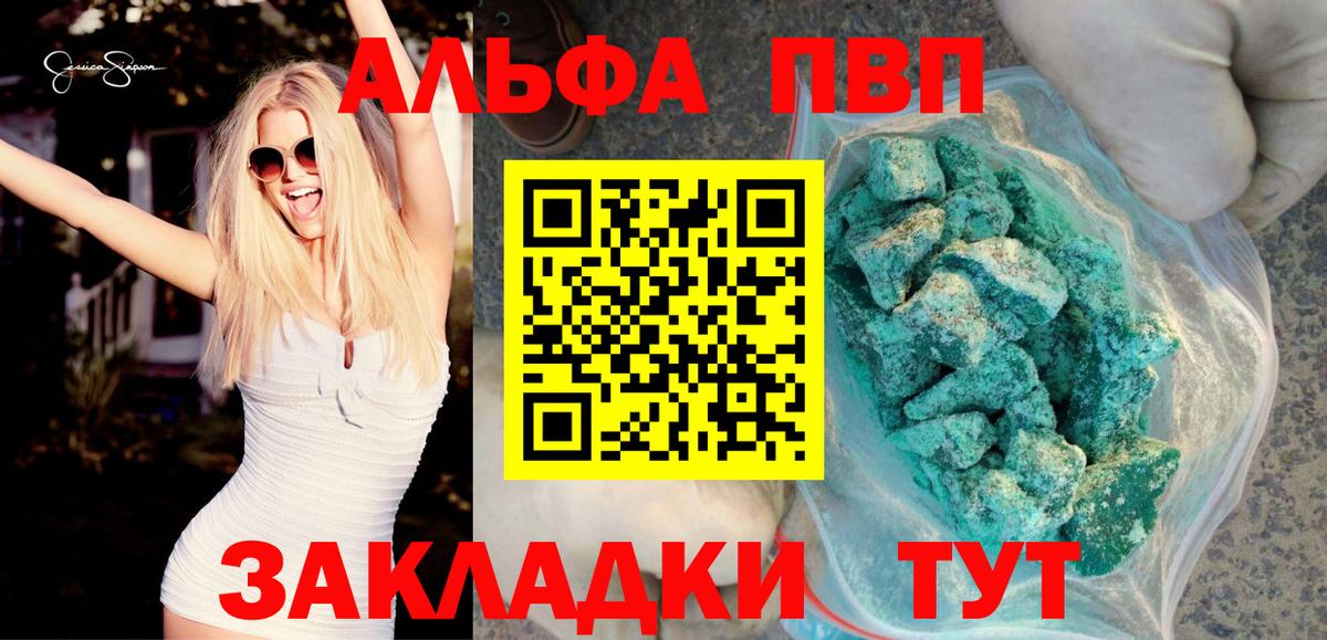 Павлово  Alfa_PVP СК КРИС  APVP Crystall  Вход с VPN  A-PVP СК 