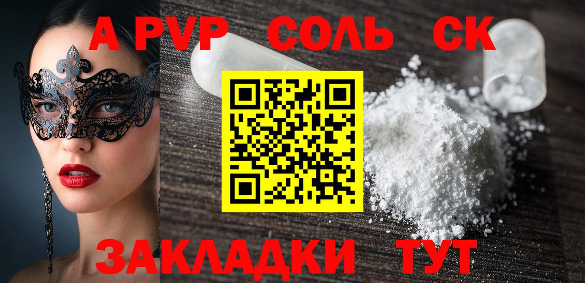 LSD-25 Павлово