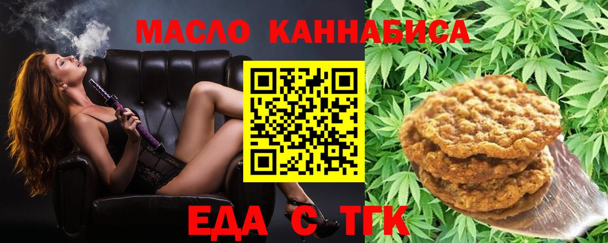 Cannafood марихуана  Вход с VPN  Павлово 