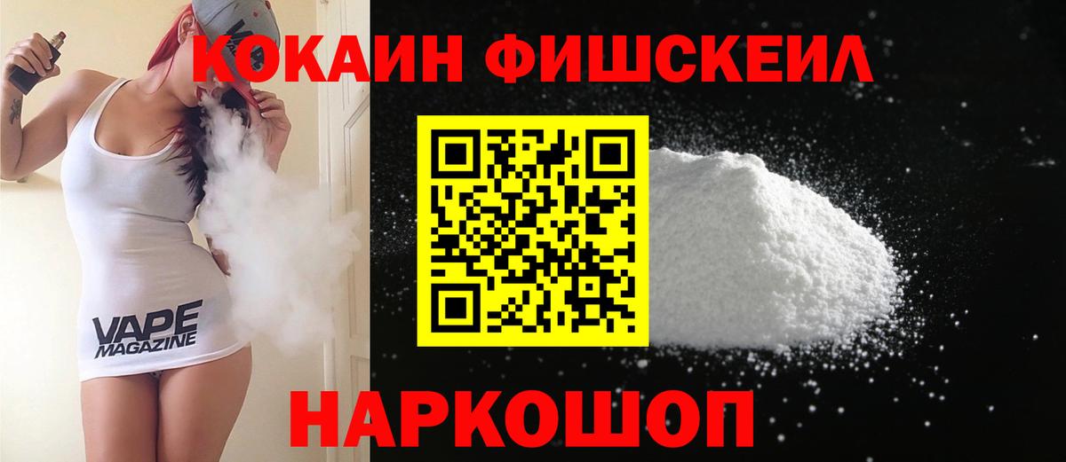 КОКАИН VHQ  Cocaine Боливия  Павлово  Вход с VPN 