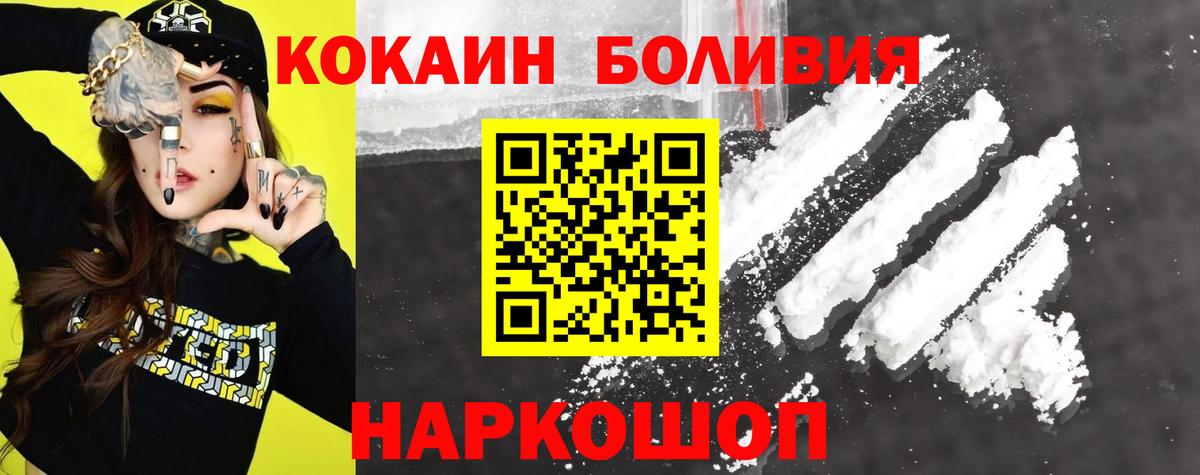 Cocaine FishScale Павлово