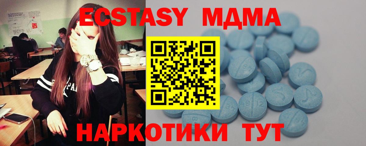 Ecstasy Дубай Павлово