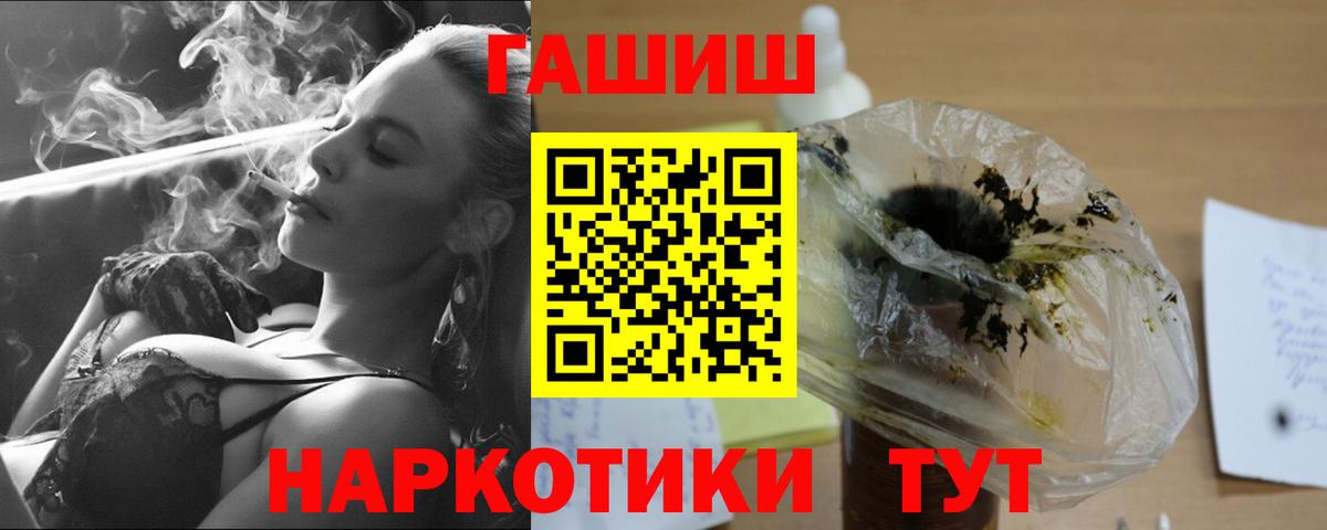 Павлово  ГАШИШ убойный  Вход с VPN  ГАШ hashish 