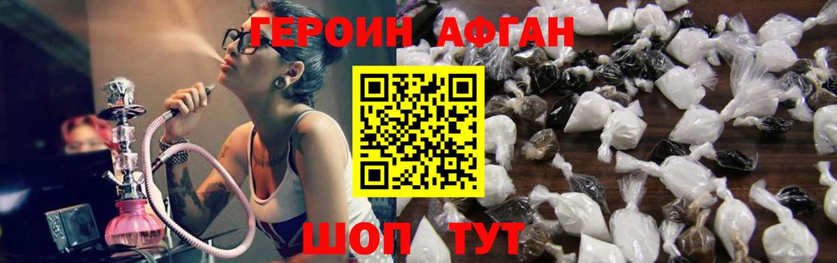 Героин гречка  Вход с VPN  Павлово 