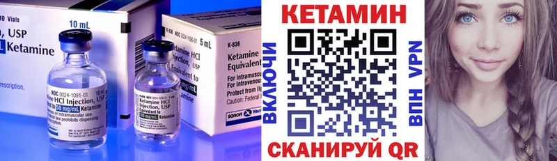 КЕТАМИН VHQ  купить наркотики сайты  Павлово 