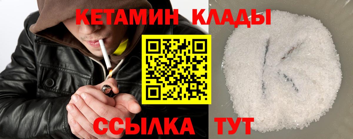 КЕТАМИН VHQ  КЕТАМИН VHQ  Вход с VPN  Павлово 