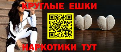экстази Донецк