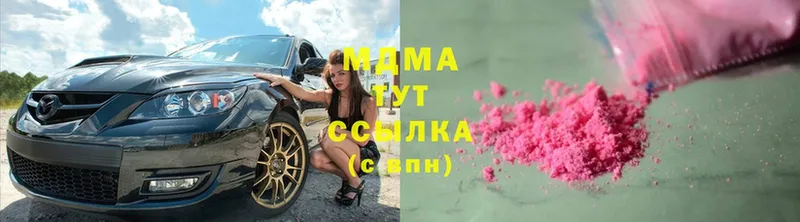 купить наркотики сайты  Павлово  MDMA молли 