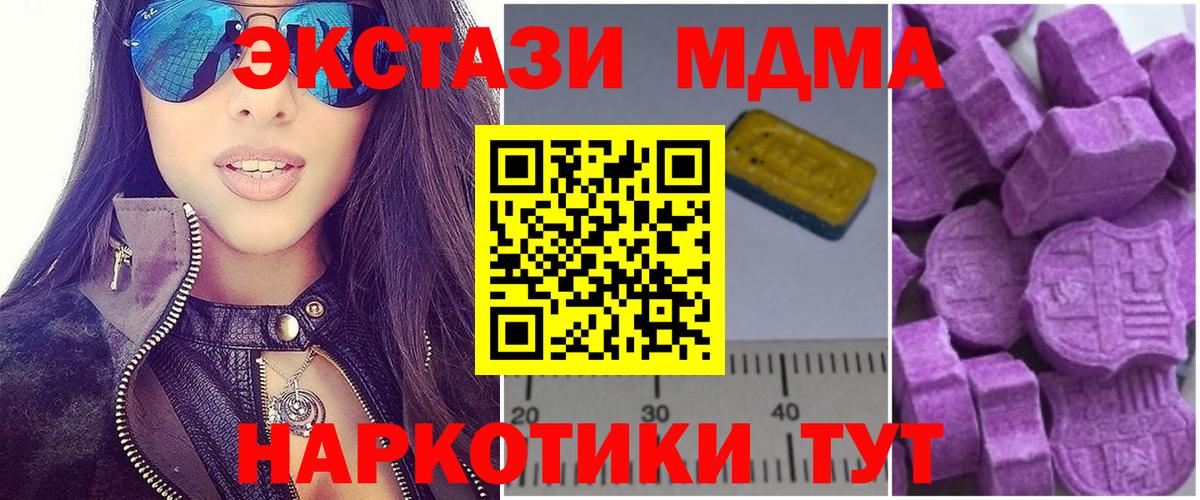 MDMA кристаллы Павлово