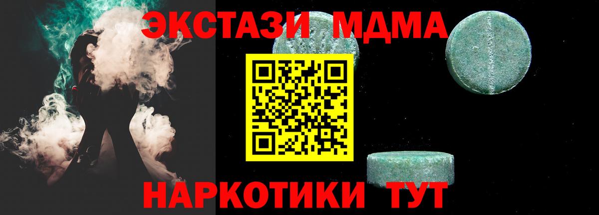МДМА crystal  Вход с VPN  Павлово  MDMA молли 