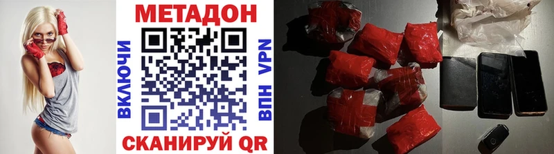 МЕТАДОН VHQ  Павлово 