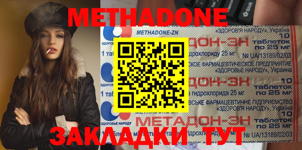 kraken как зайти  Метадон VHQ  Вход с VPN  Павлово  МЕТАДОН мёд 