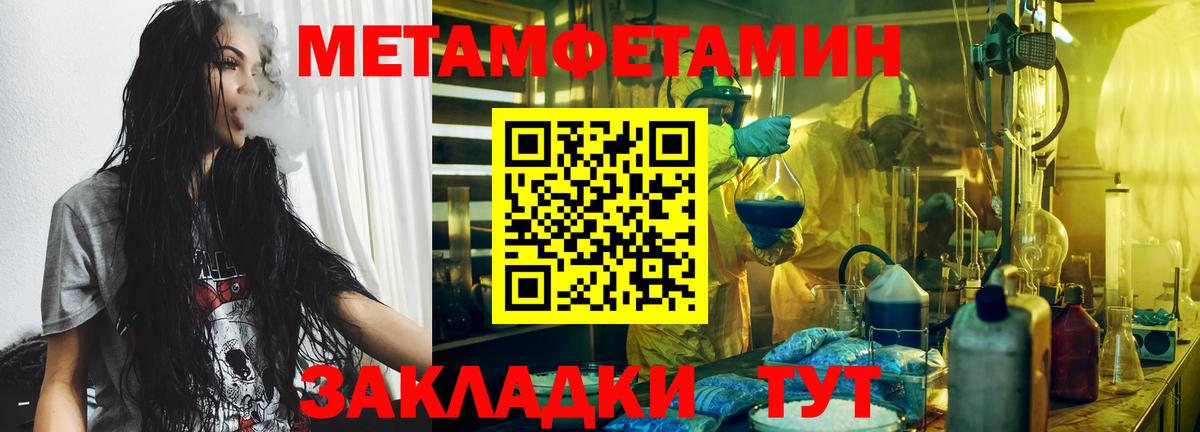 Первитин Methamphetamine Павлово