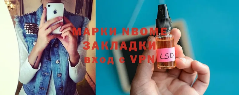 Марки 25I-NBOMe 1,5мг  Павлово 