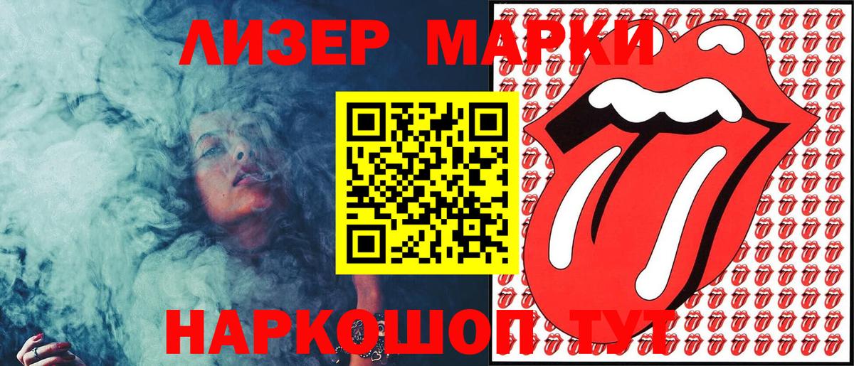 Марки N-bome 1,8мг Павлово
