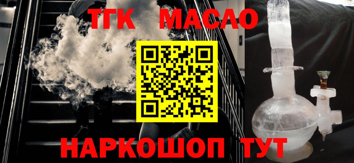 ТГК жижа  блэк спрут ТОР  Вход с VPN  Павлово  Дистиллят ТГК вейп с тгк 